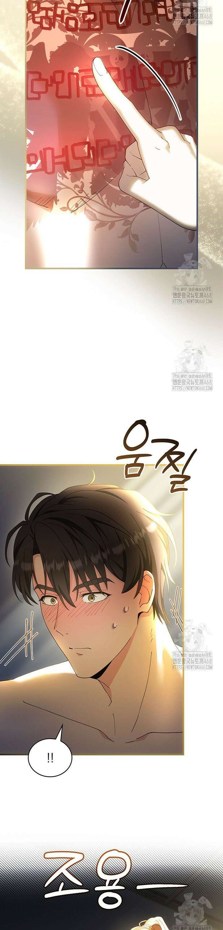 대공비가 된 마탑주 33화 7