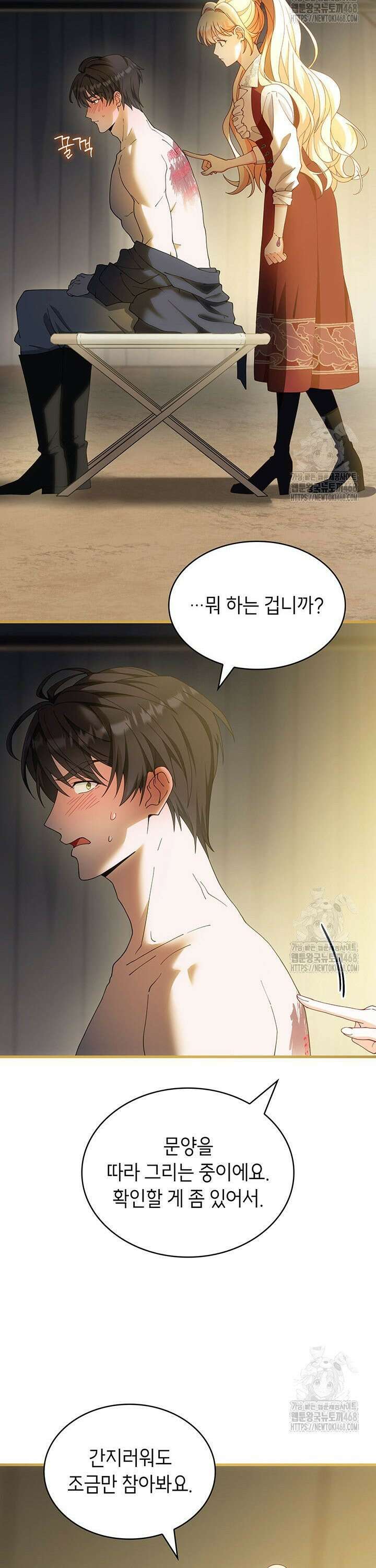 대공비가 된 마탑주 33화 8