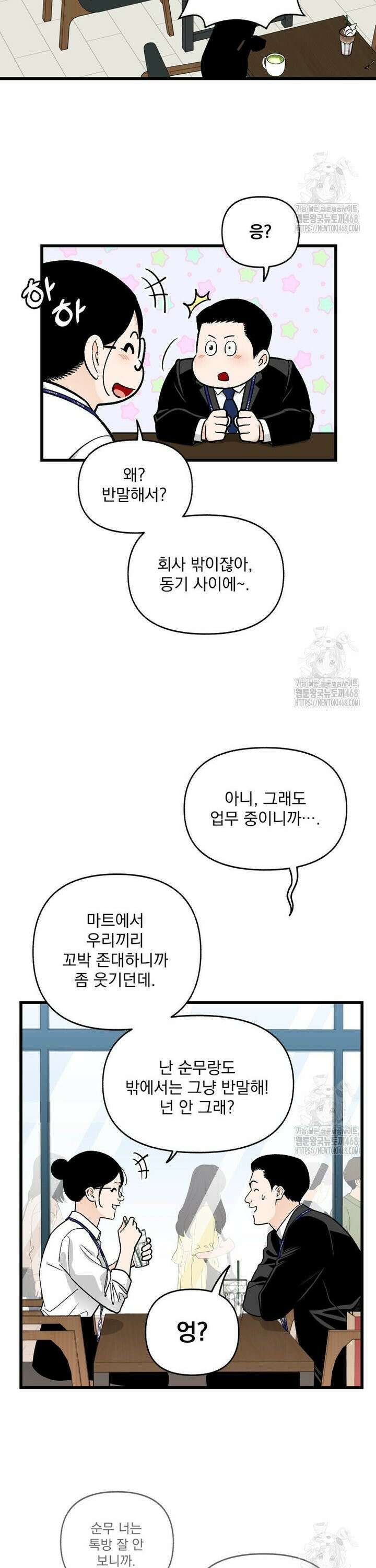 지옥사원 378화 4