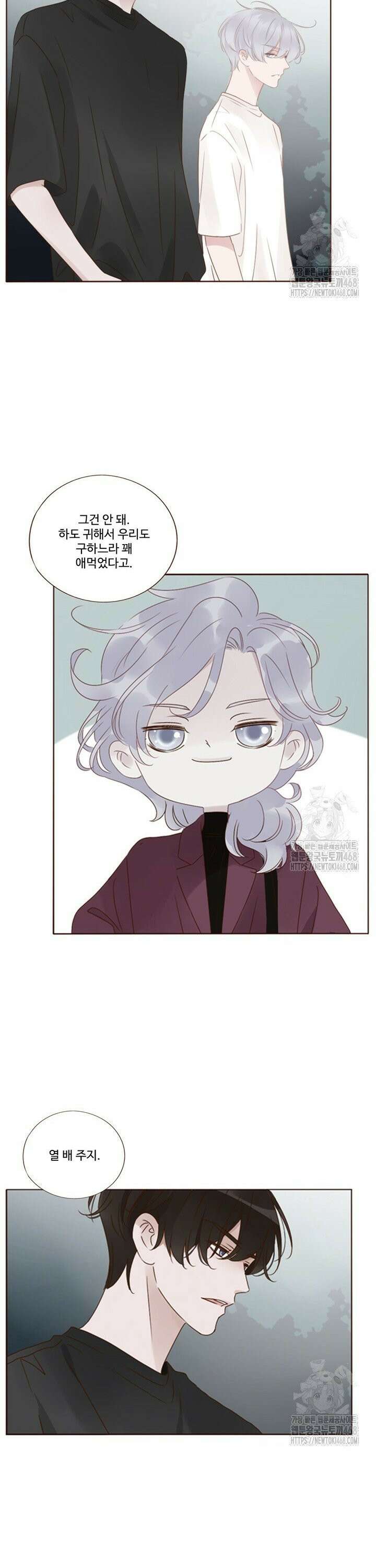 완벽한 개새끼 94화 3