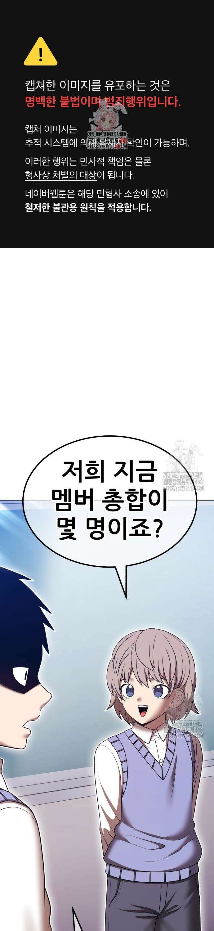 99강화나무몽둥이 2부 65화． 사기꾼 (3) 1