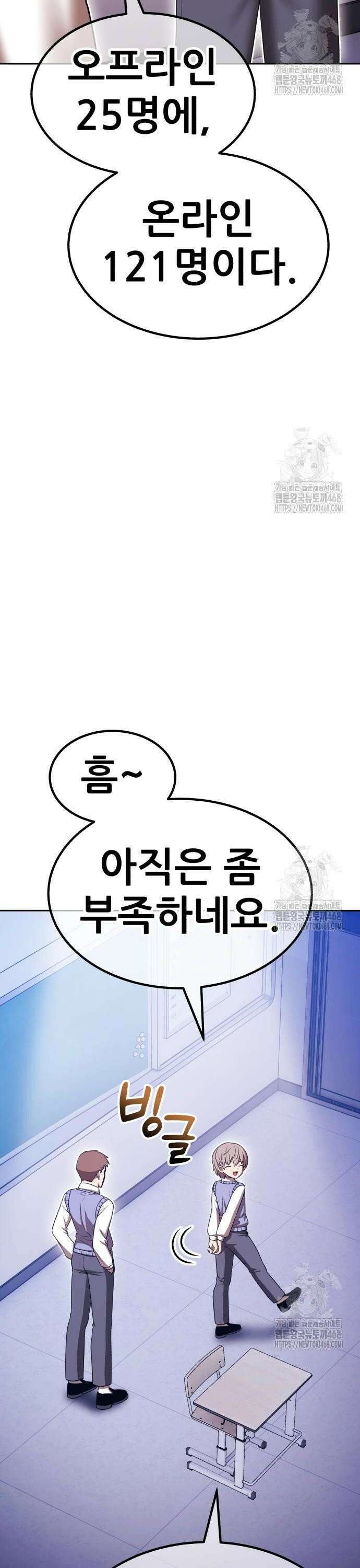 99강화나무몽둥이 2부 65화． 사기꾼 (3) 2