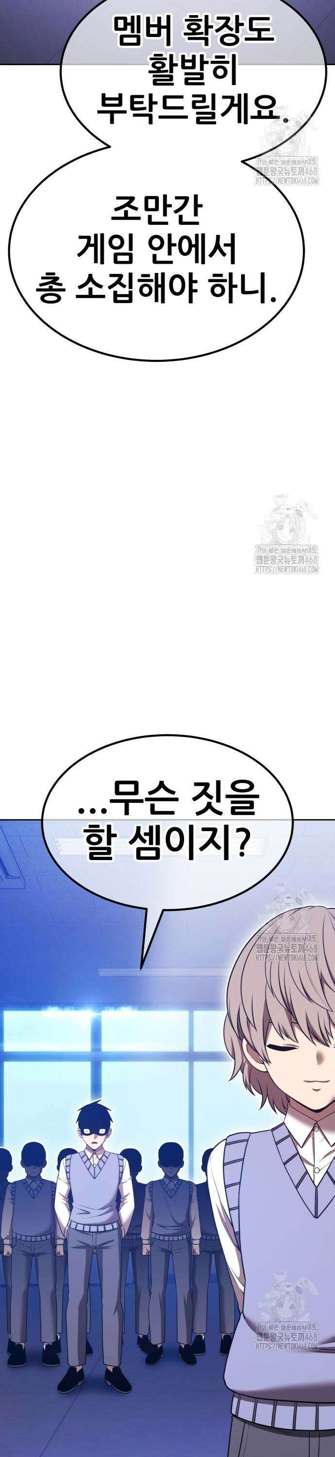 99강화나무몽둥이 2부 65화． 사기꾼 (3) 3