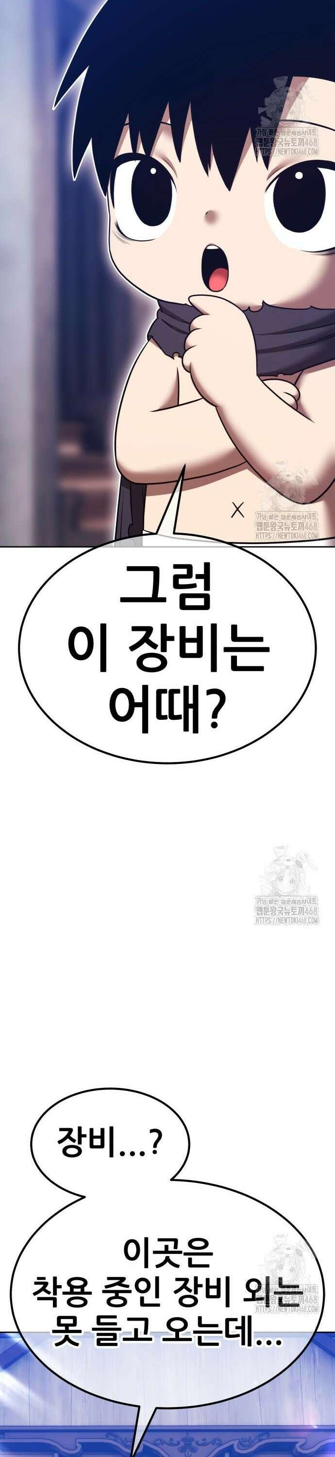 99강화나무몽둥이 2부 65화． 사기꾼 (3) 7