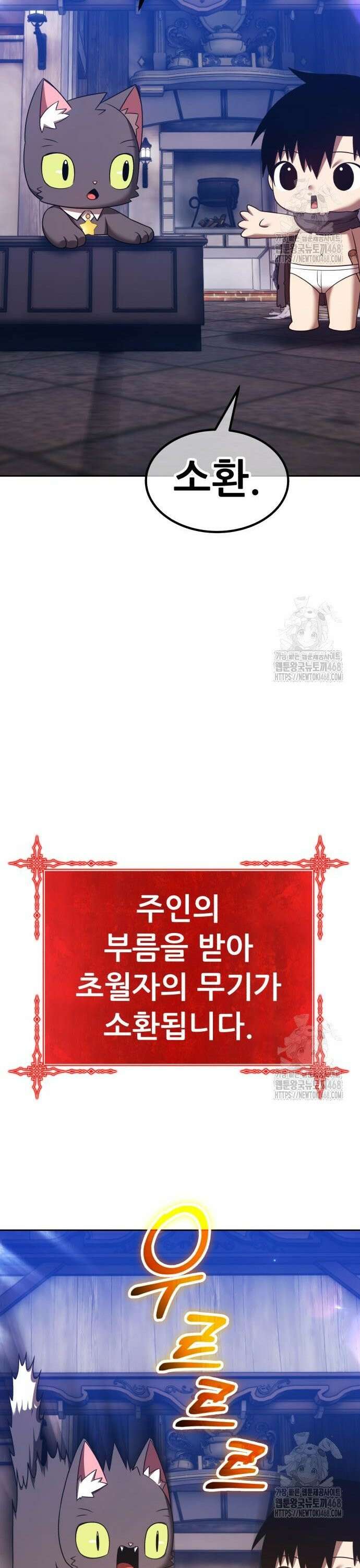 99강화나무몽둥이 2부 65화． 사기꾼 (3) 8