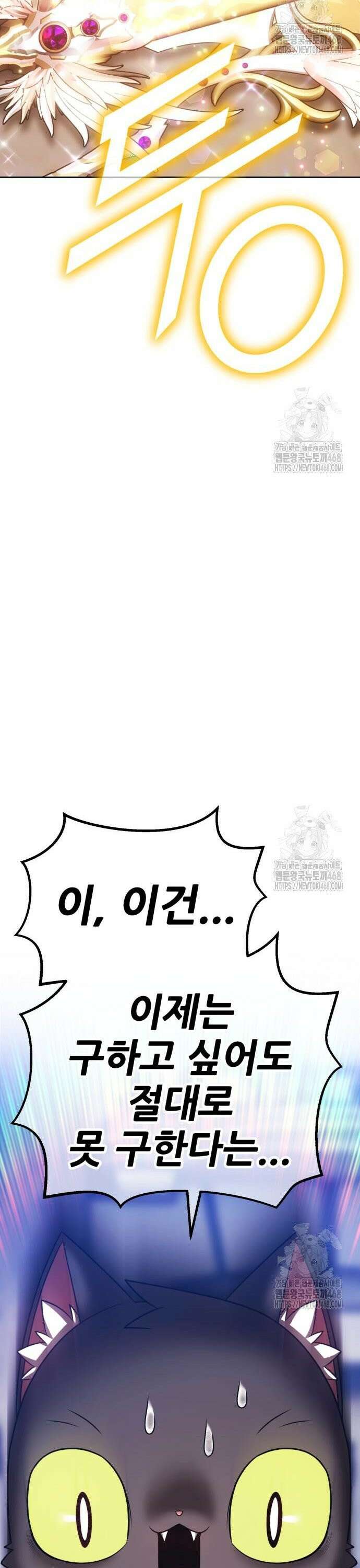 99강화나무몽둥이 2부 65화． 사기꾼 (3) 10