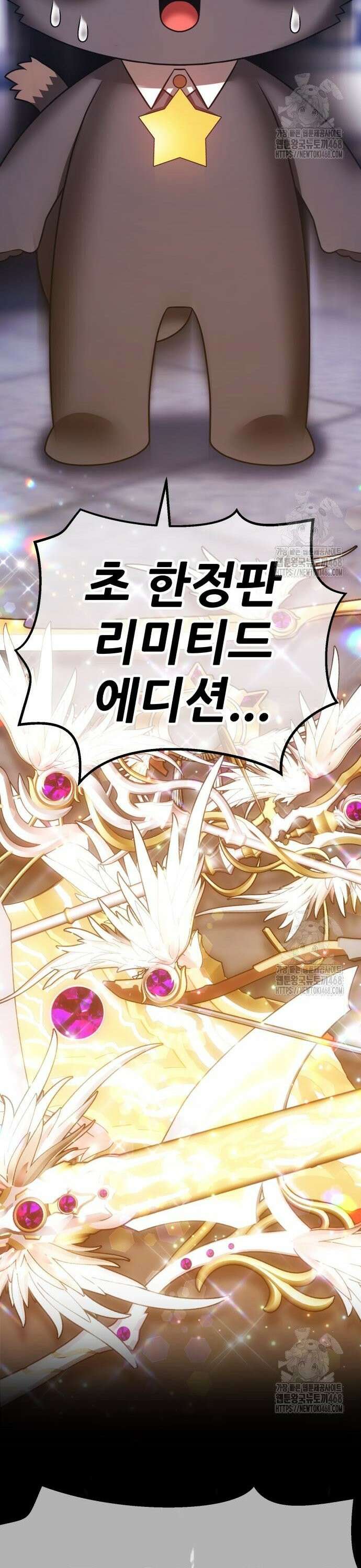 99강화나무몽둥이 2부 65화． 사기꾼 (3) 11