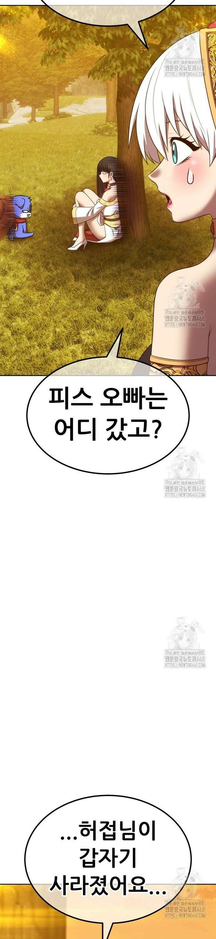 99강화나무몽둥이 2부 65화． 사기꾼 (3) 18