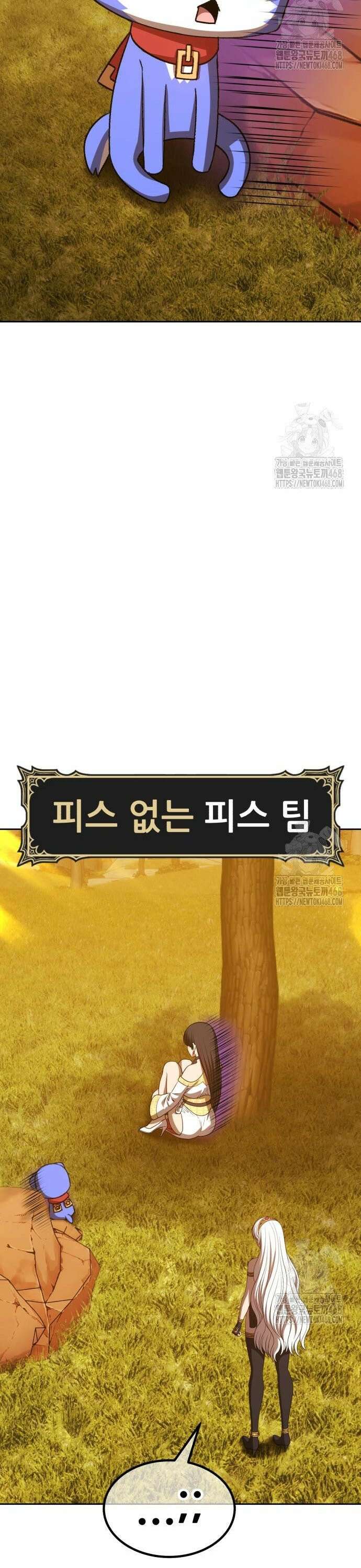99강화나무몽둥이 2부 65화． 사기꾼 (3) 20