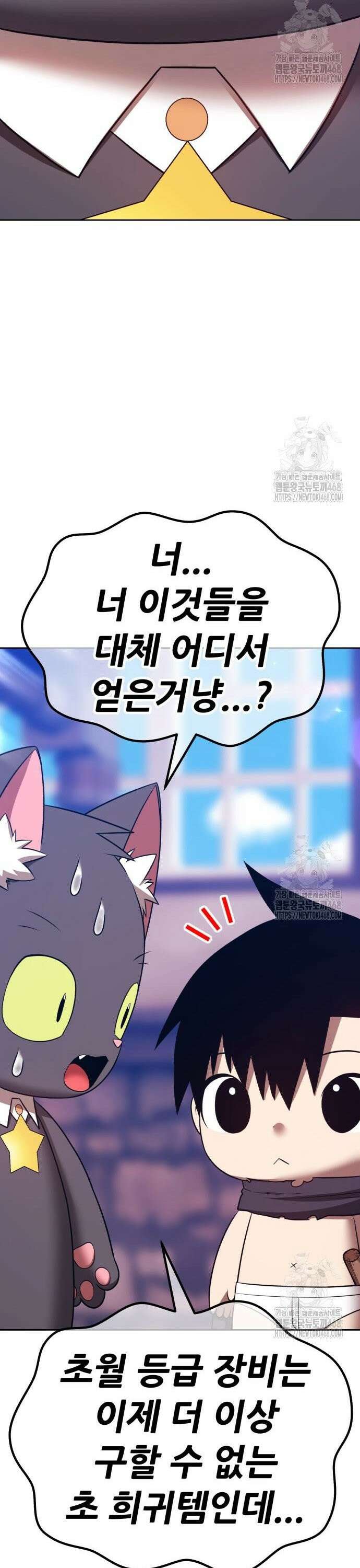 99강화나무몽둥이 2부 65화． 사기꾼 (3) 24