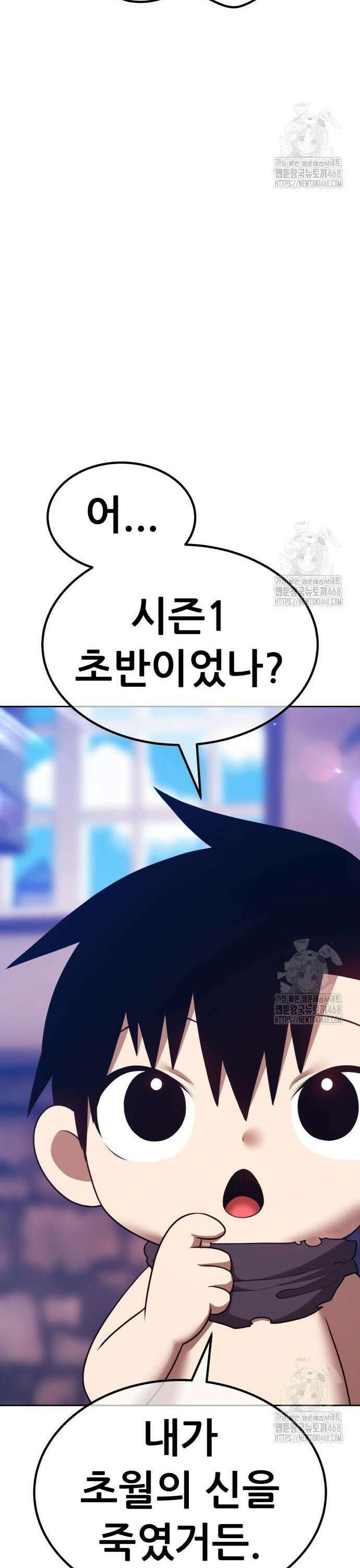 99강화나무몽둥이 2부 65화． 사기꾼 (3) 25