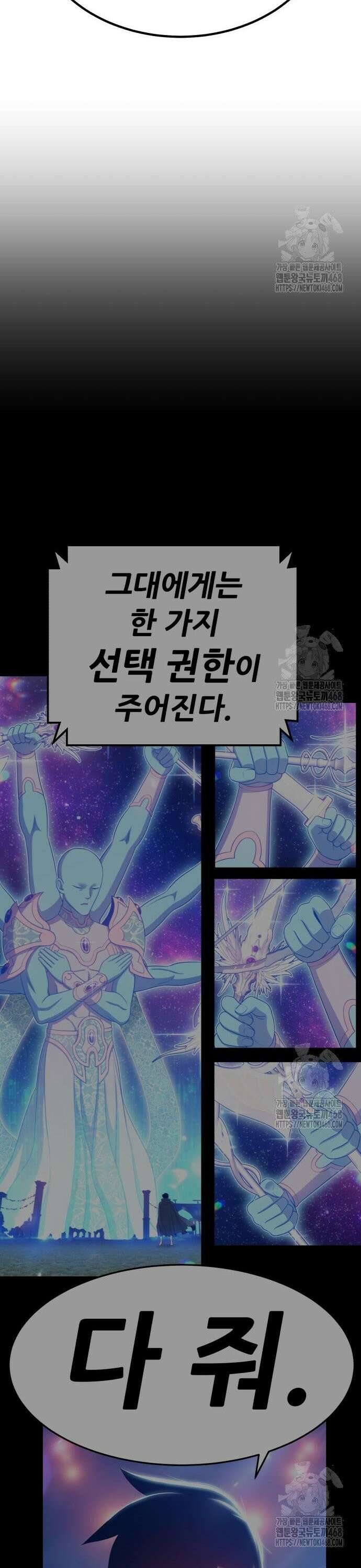 99강화나무몽둥이 2부 65화． 사기꾼 (3) 26