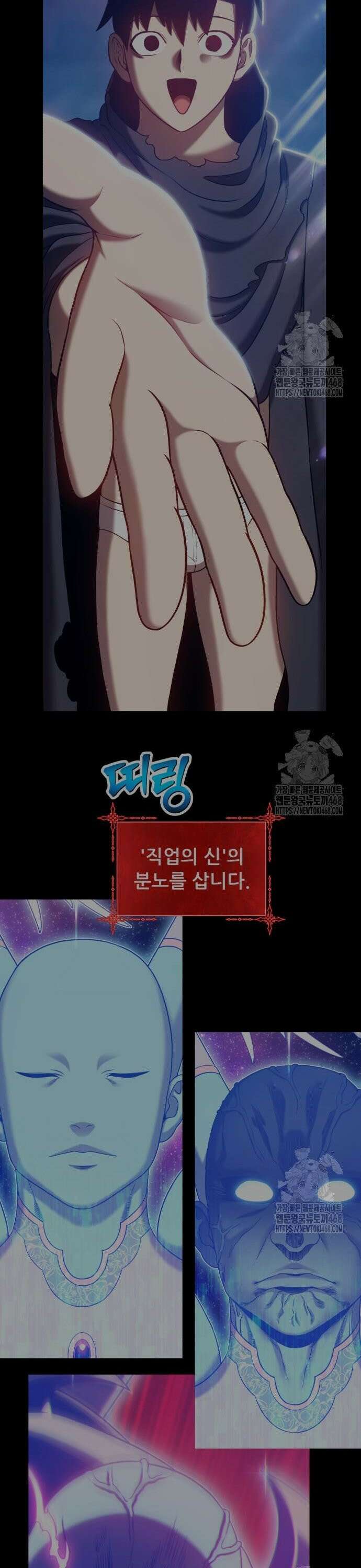 99강화나무몽둥이 2부 65화． 사기꾼 (3) 27