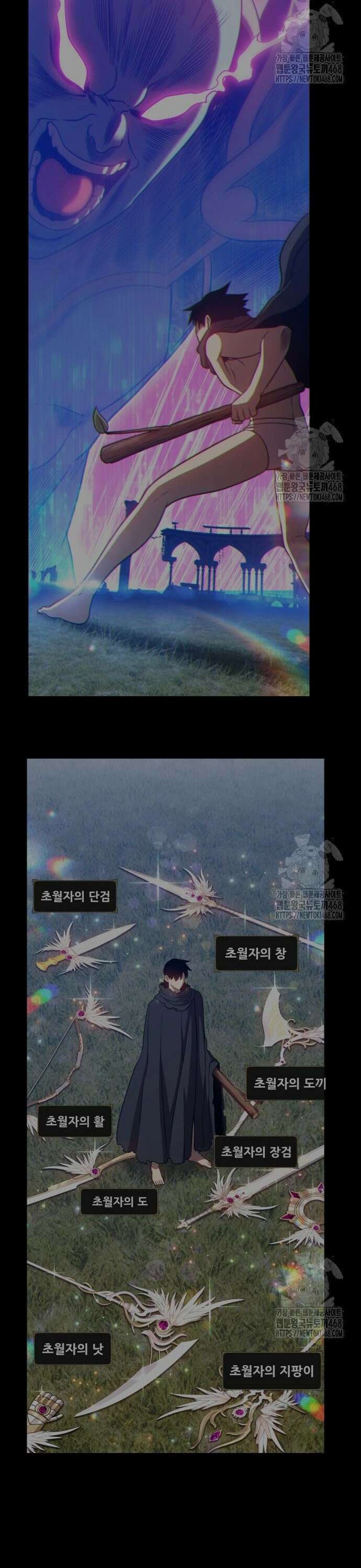 99강화나무몽둥이 2부 65화． 사기꾼 (3) 28