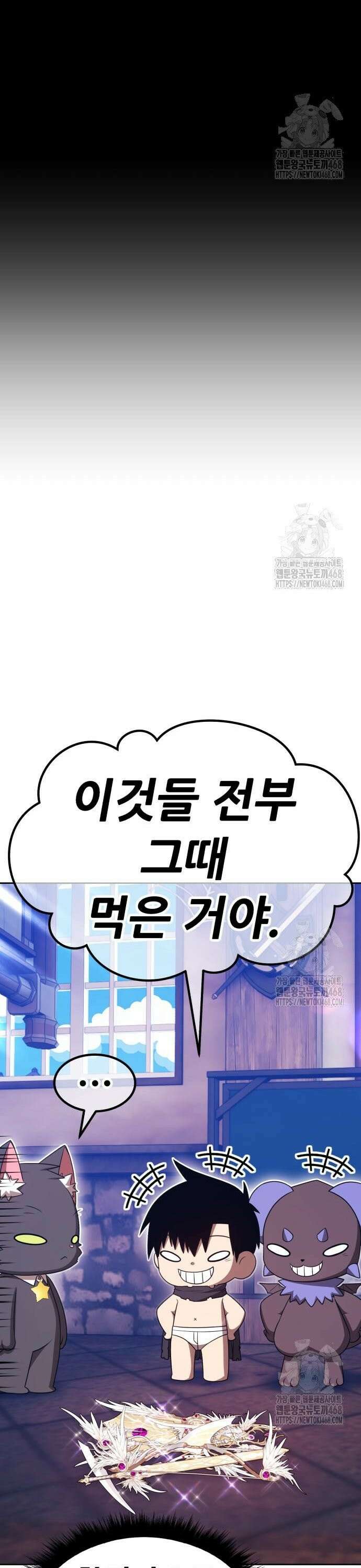 99강화나무몽둥이 2부 65화． 사기꾼 (3) 29