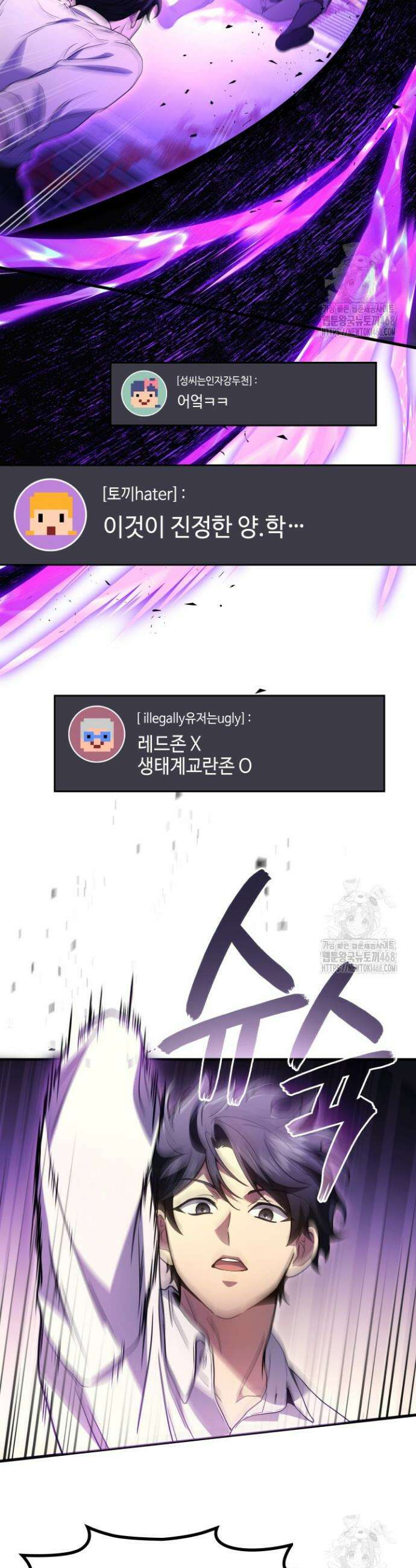 2레벨로 회귀한 무신 95화 2