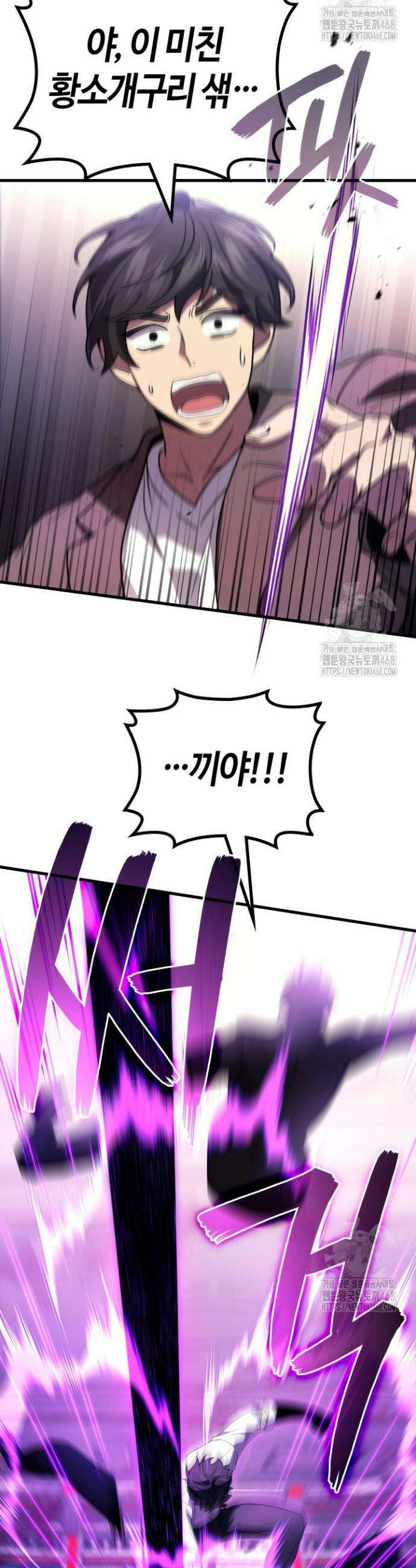 2레벨로 회귀한 무신 95화 3