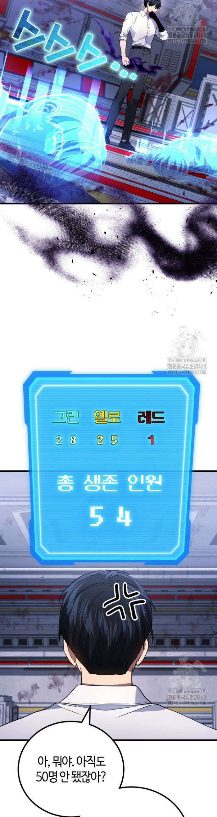 2레벨로 회귀한 무신 95화 5