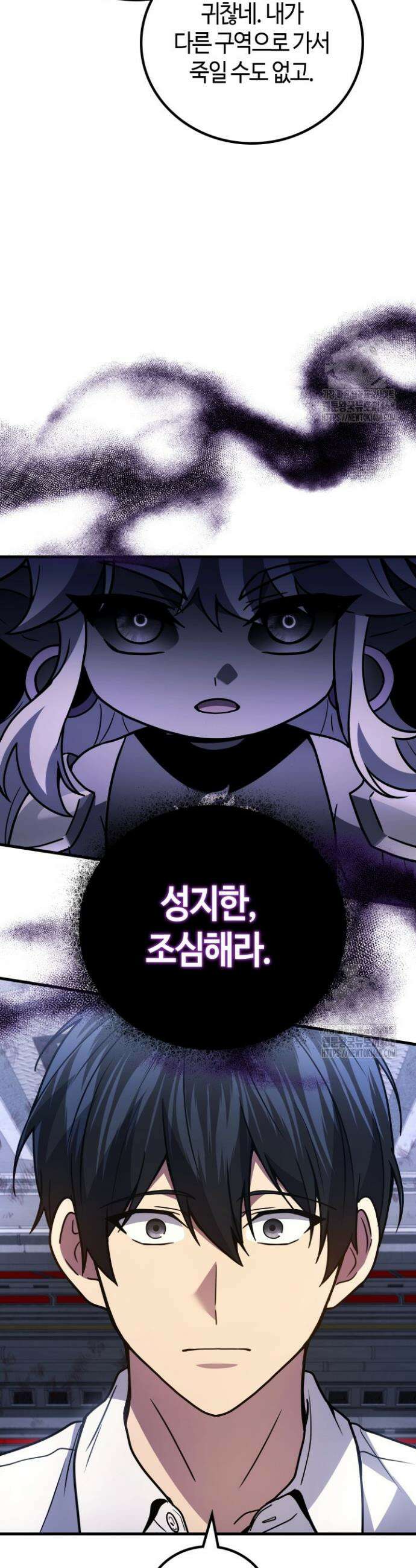 2레벨로 회귀한 무신 95화 6