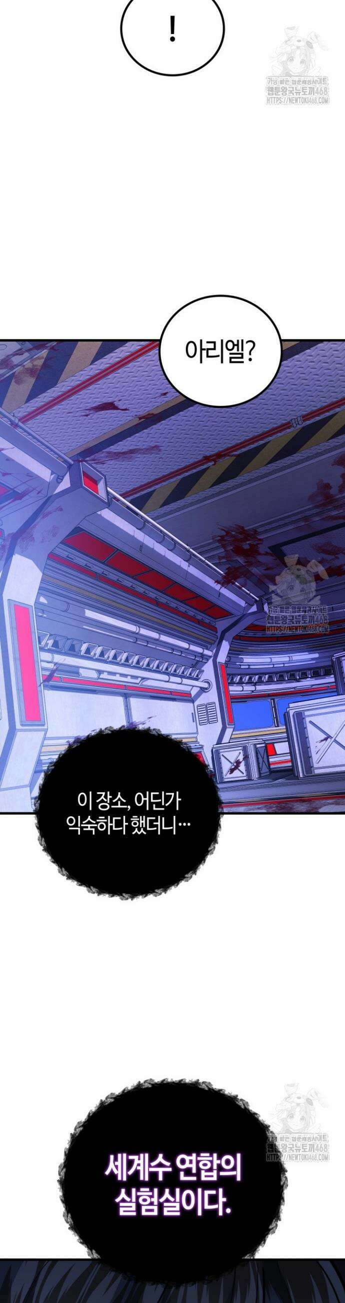 2레벨로 회귀한 무신 95화 7