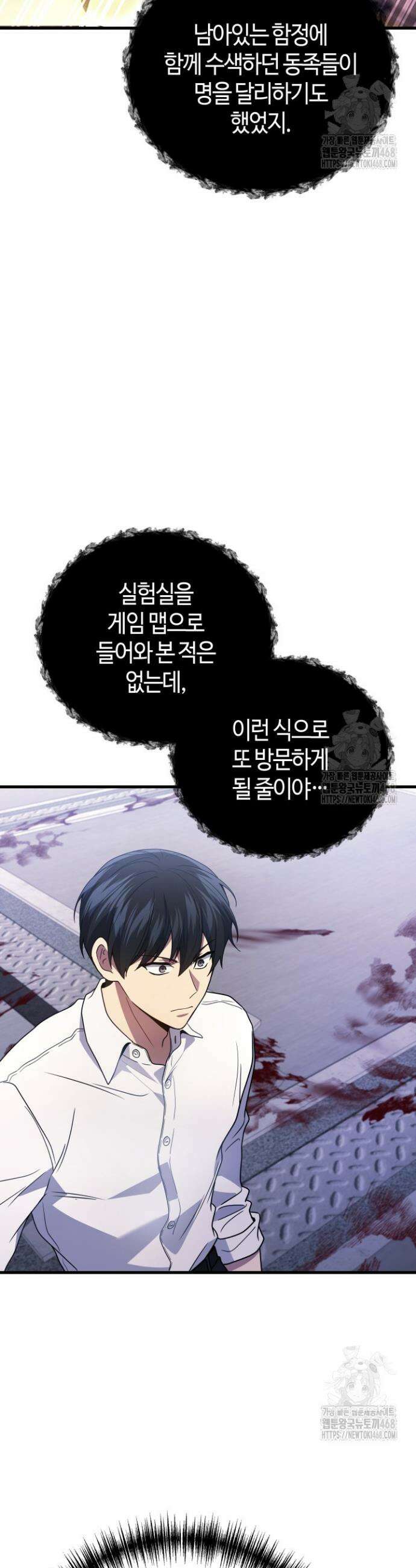 2레벨로 회귀한 무신 95화 9