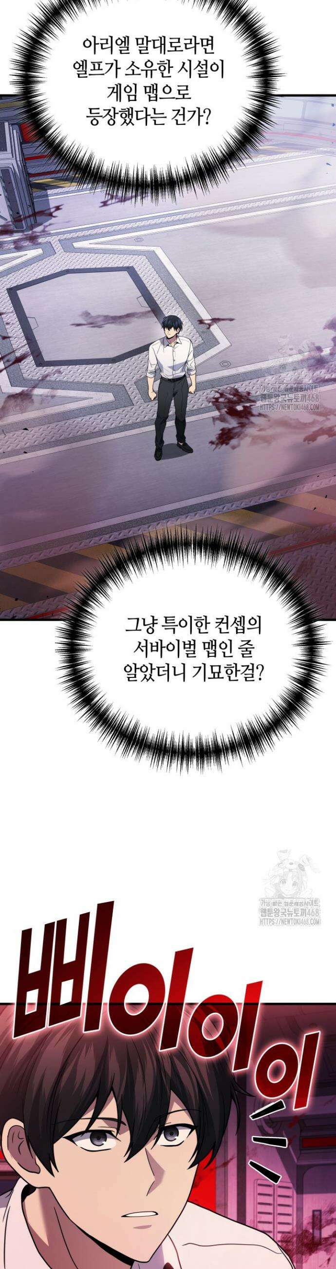 2레벨로 회귀한 무신 95화 10