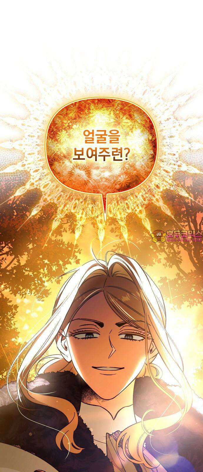 아름다운 줄리엣을 위하여 39화． 꽃샘추위 1