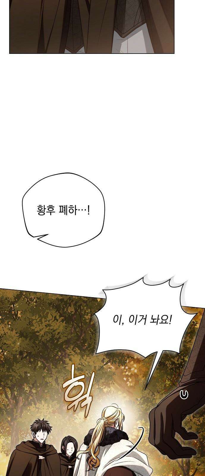 아름다운 줄리엣을 위하여 39화． 꽃샘추위 10