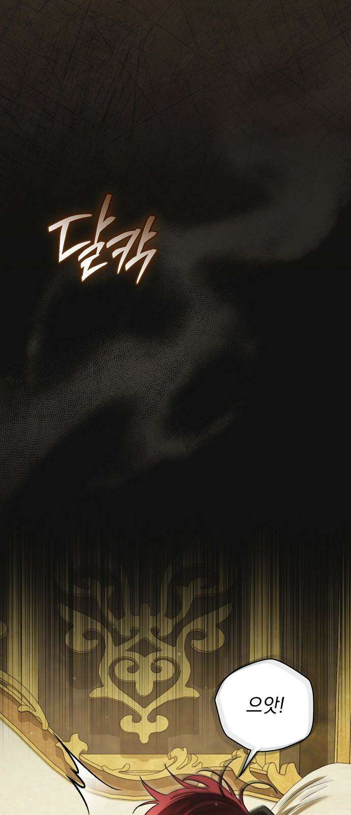 아름다운 줄리엣을 위하여 39화． 꽃샘추위 13