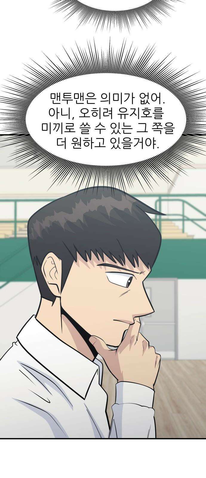 원포인트 110화 연료 7