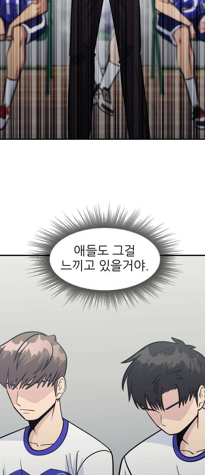 원포인트 110화 연료 11