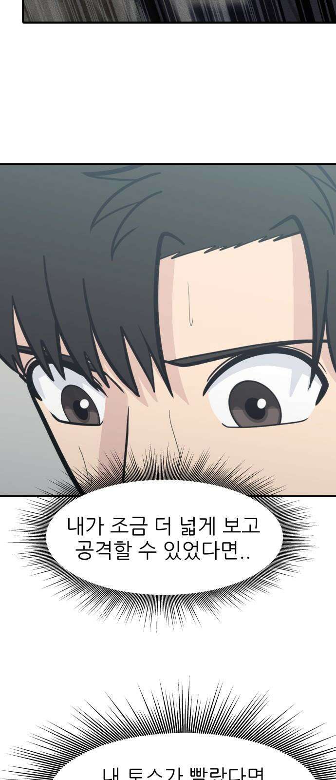 원포인트 110화 연료 16