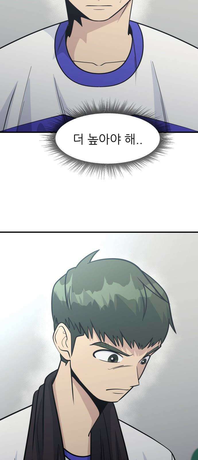 원포인트 110화 연료 19