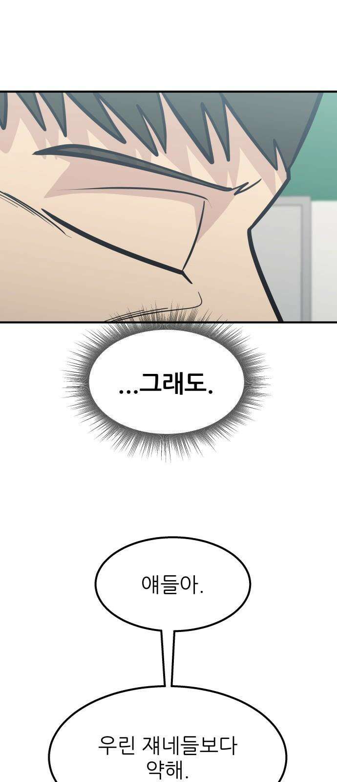 원포인트 110화 연료 23