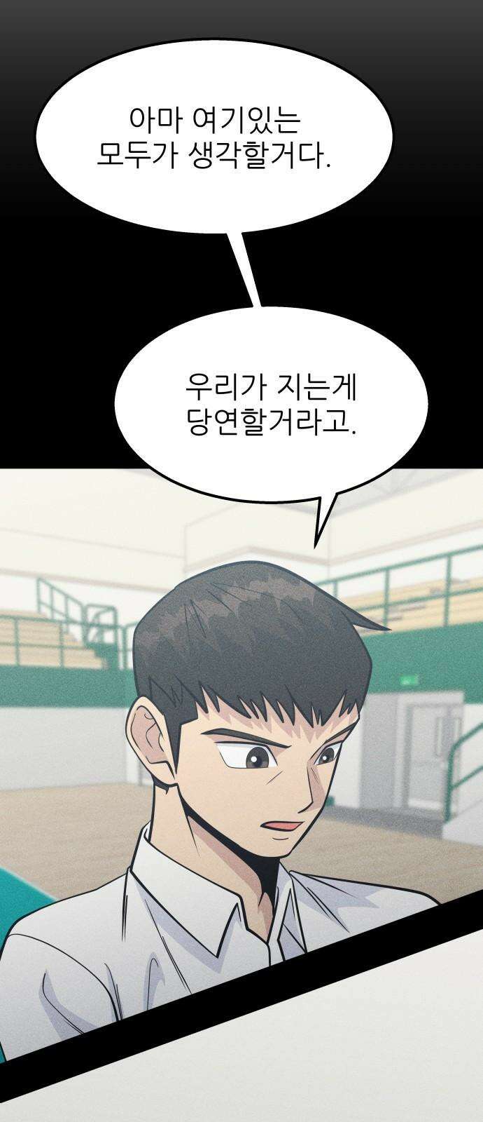 원포인트 110화 연료 37