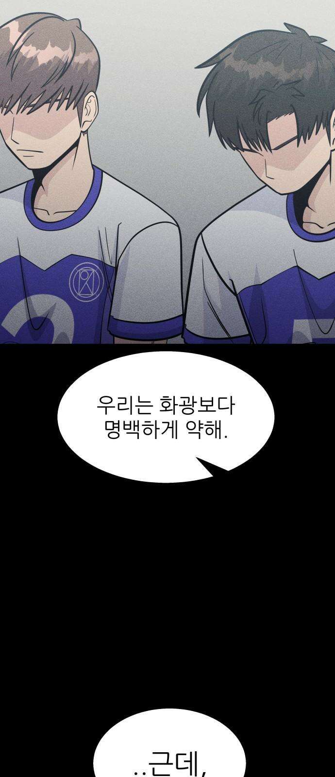 원포인트 110화 연료 38