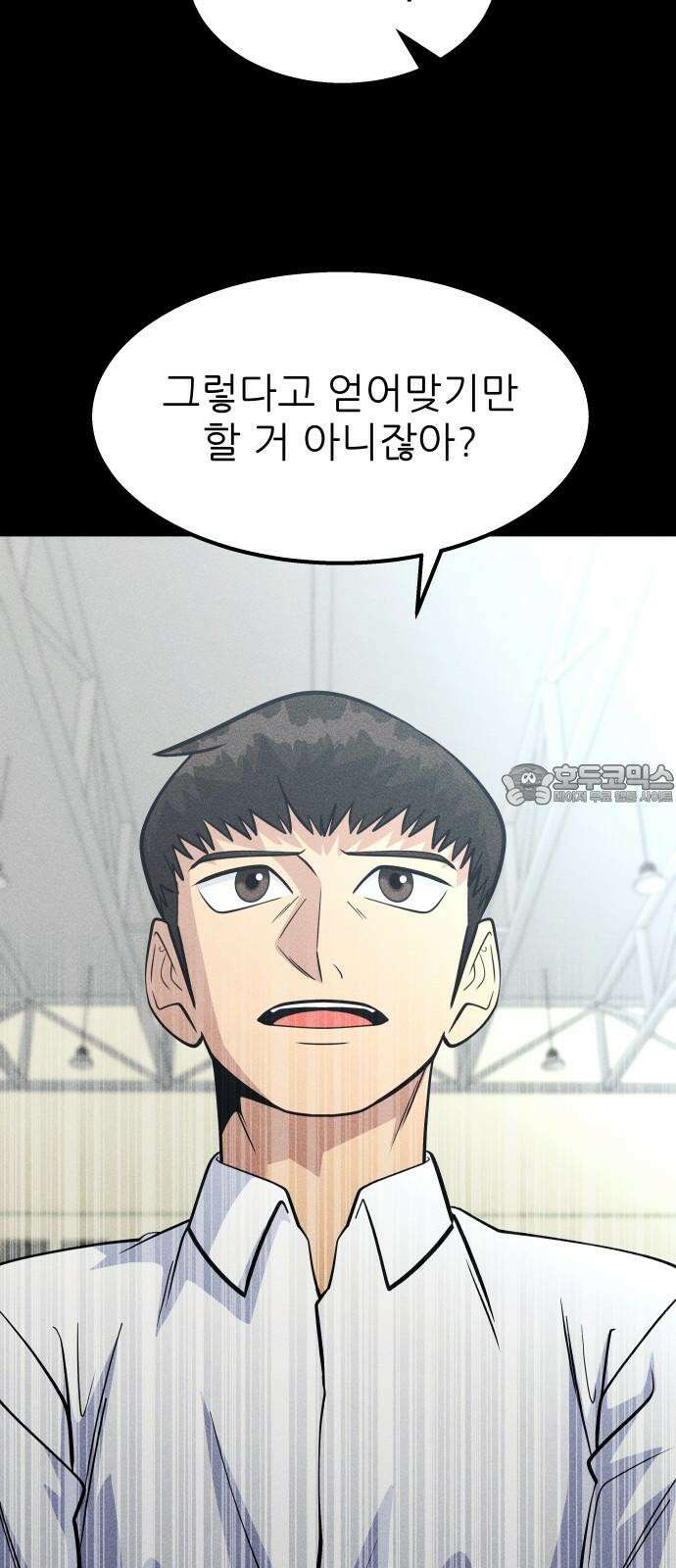 원포인트 110화 연료 39