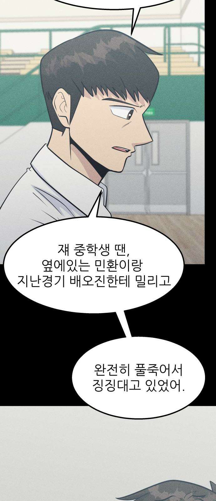 원포인트 110화 연료 41