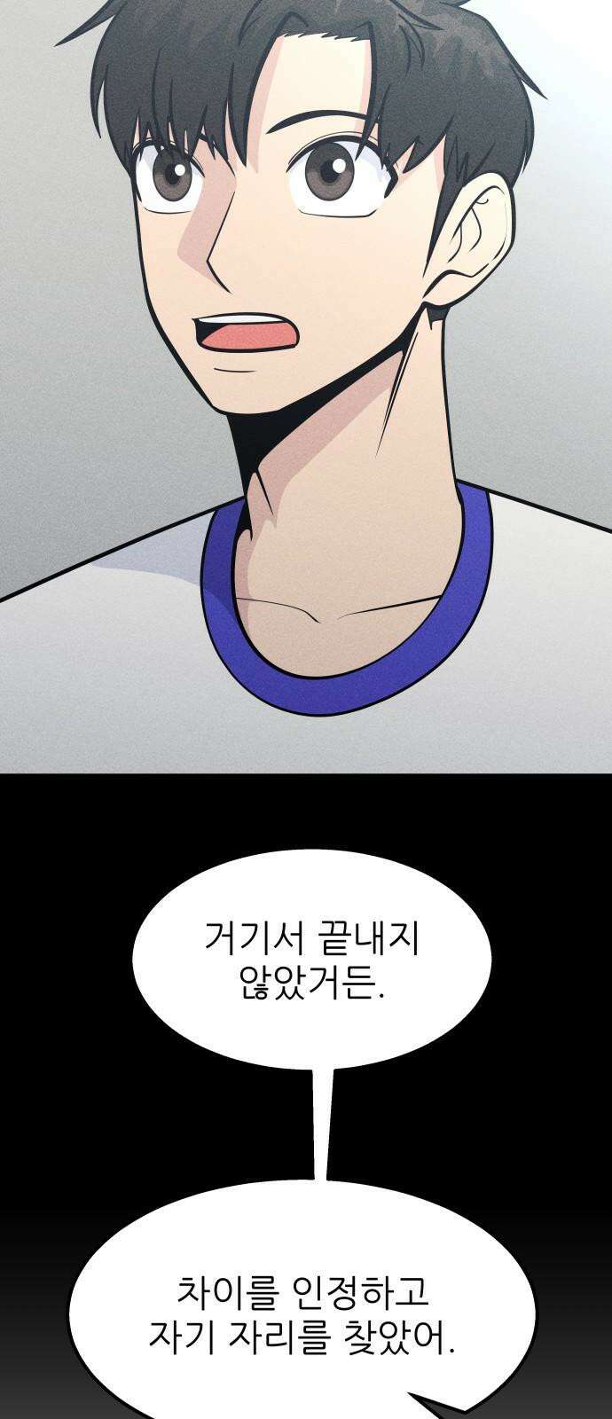 원포인트 110화 연료 47