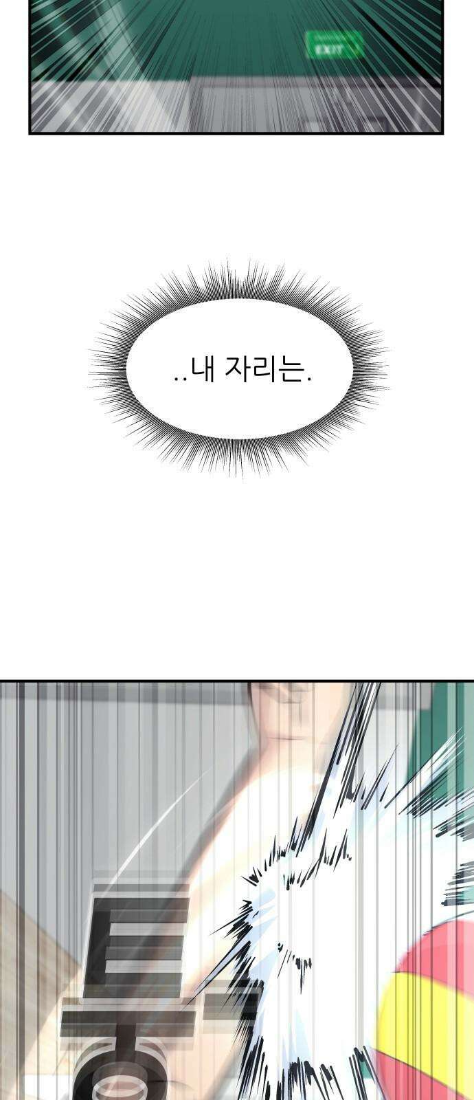 원포인트 110화 연료 55