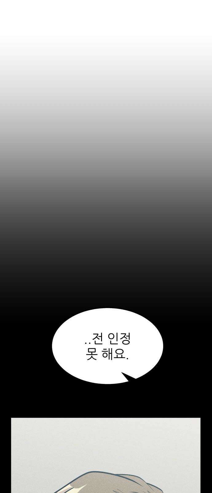 원포인트 110화 연료 61