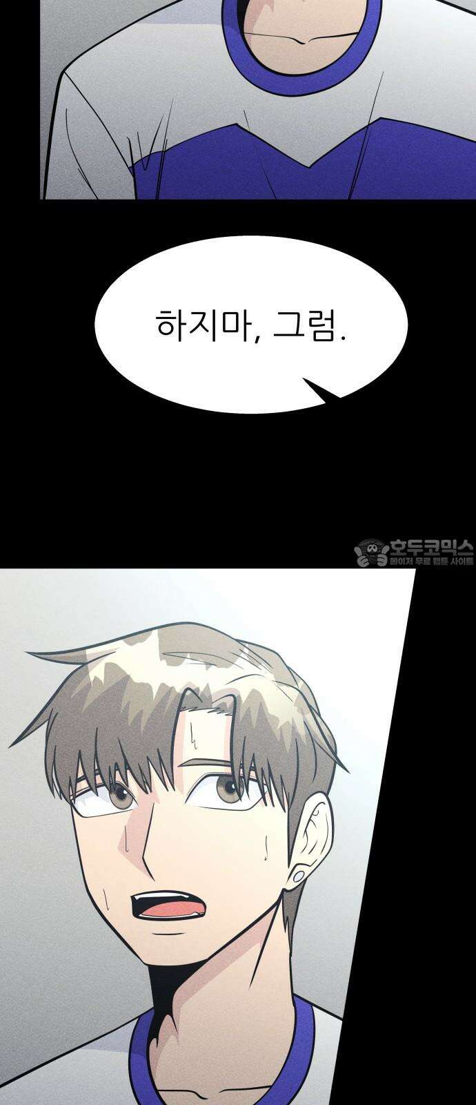 원포인트 110화 연료 63