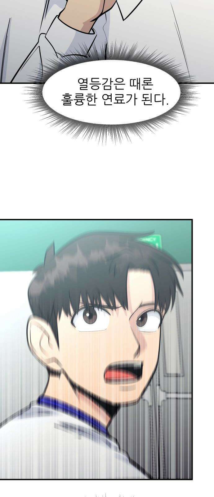 원포인트 110화 연료 73