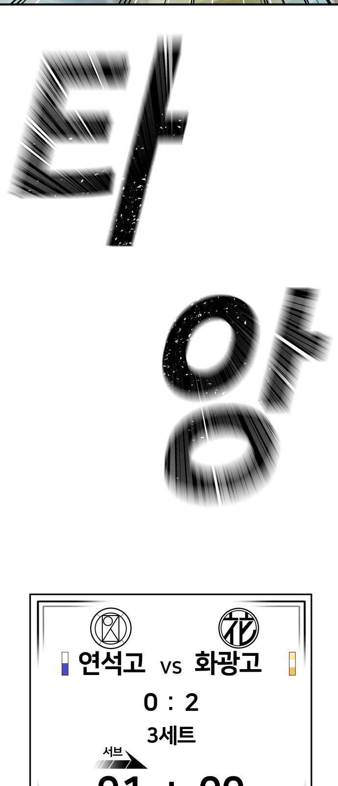 원포인트 110화 연료 77