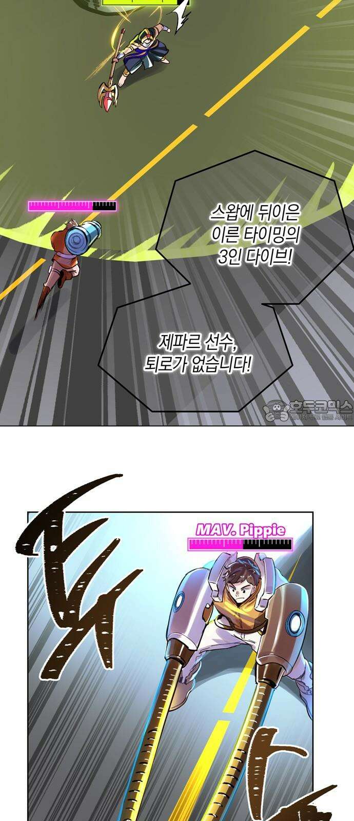 킬링 스프리 47화 3