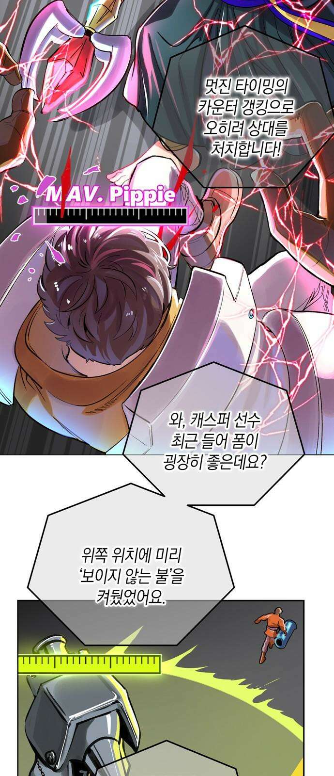 킬링 스프리 47화 8