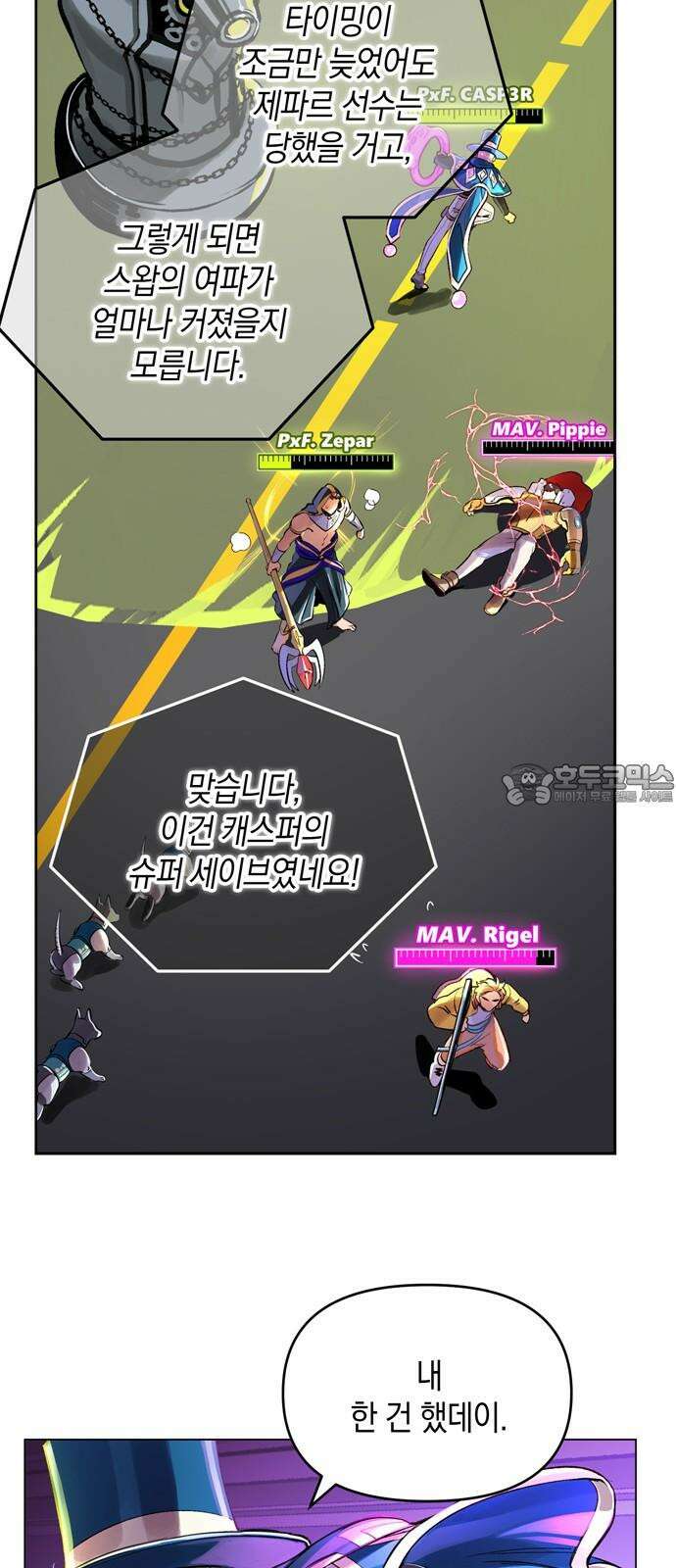 킬링 스프리 47화 9