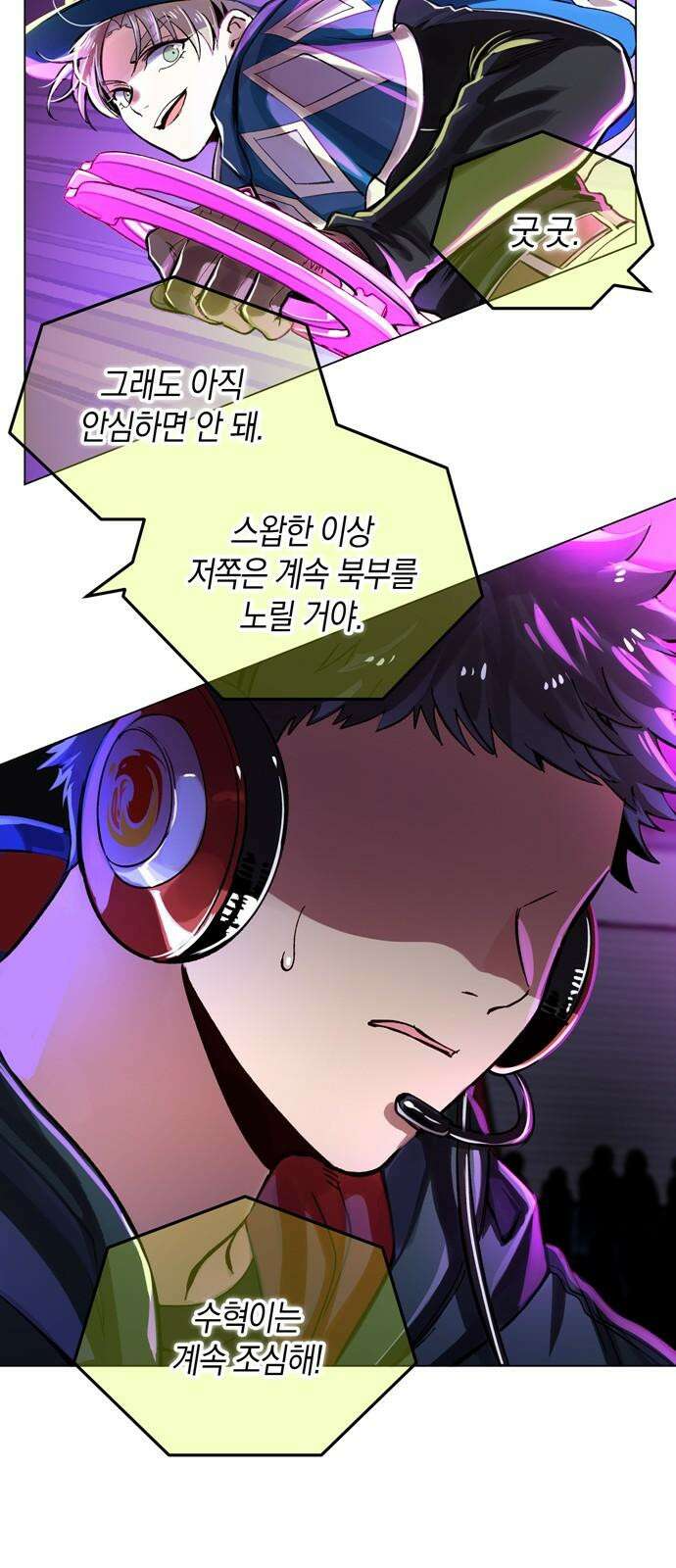킬링 스프리 47화 10