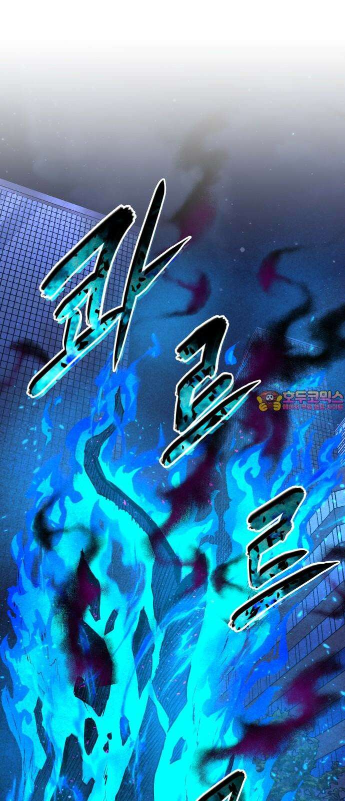 던전공략은 복붙이지 37화 1