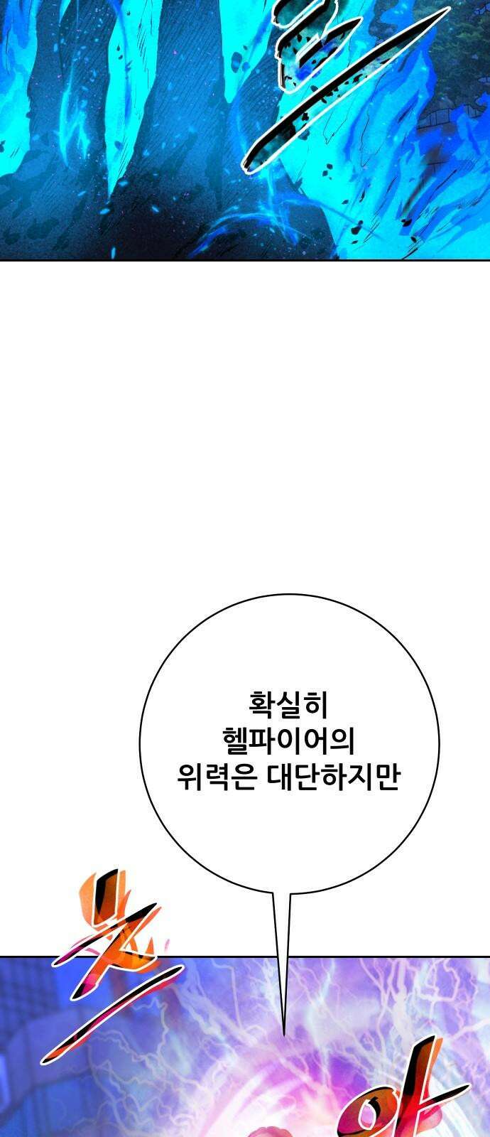 던전공략은 복붙이지 37화 2